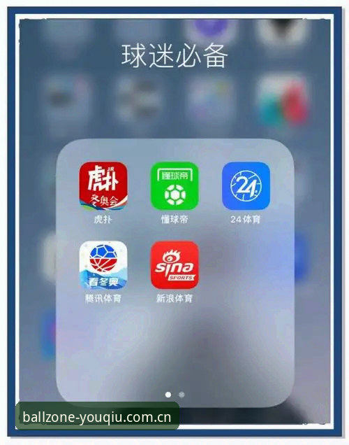 有球体育平台官方渠道 vs 第三方应用市场：有球APP在哪里下载推荐更稳妥？