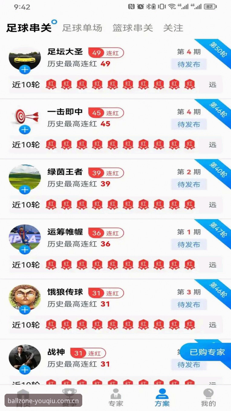 随手就能打开的球圈赛程数据官方下载 有球体育平台深度评测:随手就能打开的球圈赛程数据官方下载体验报告