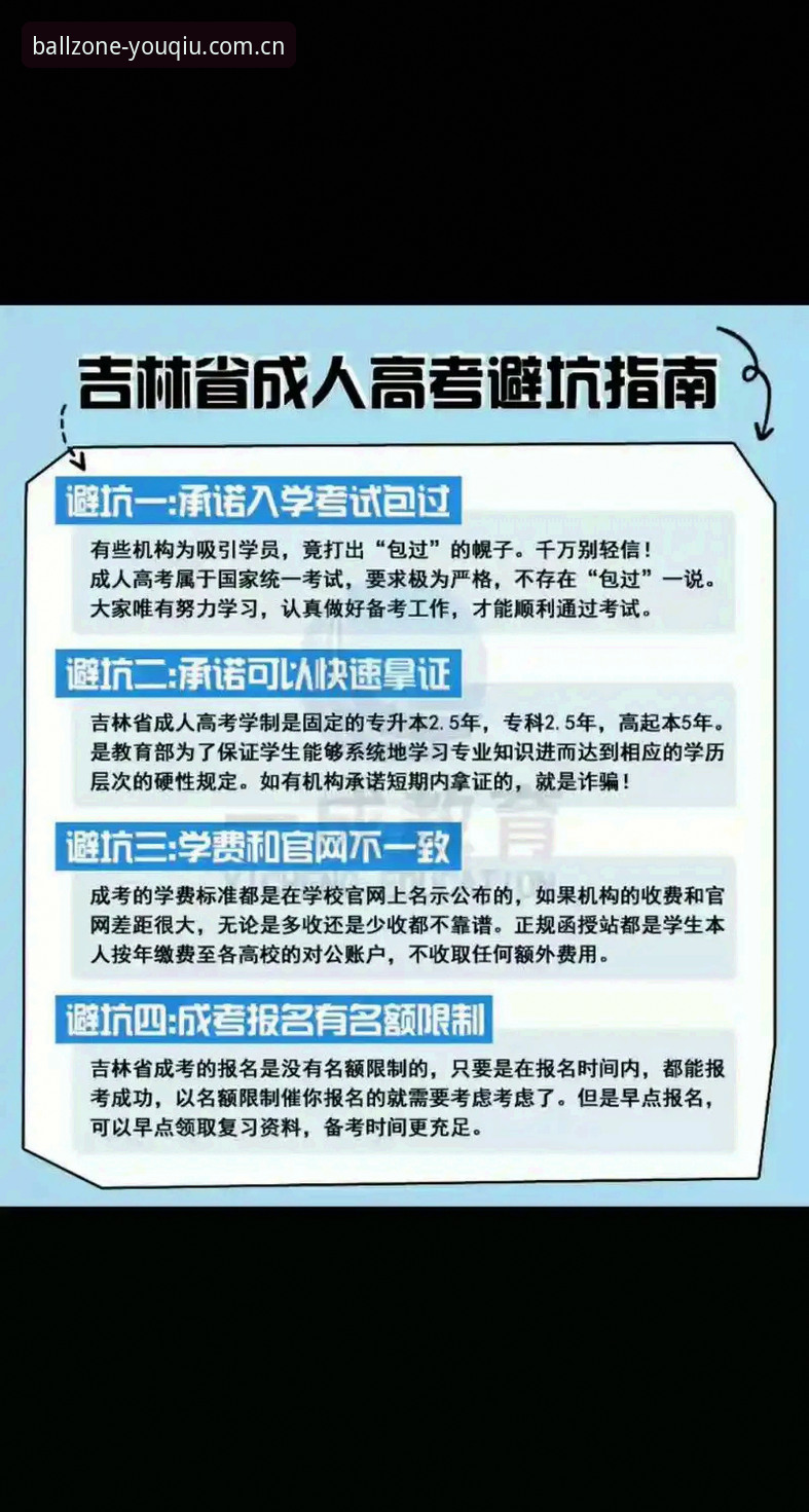 有球APP赛事数据查询安全吗 有球APP赛事数据查询安全性全面解析:从用户反馈看避坑指南