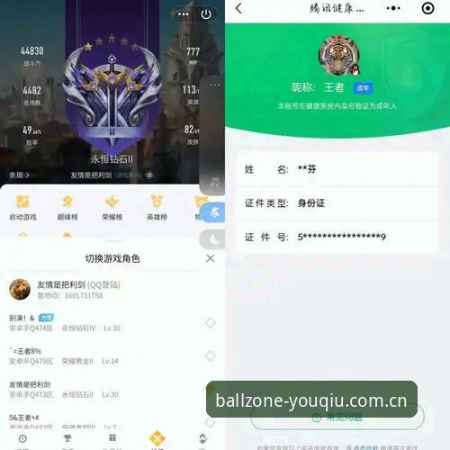 有球体育平台登录体验再升级，手机端实时数据查询成球圈新标配